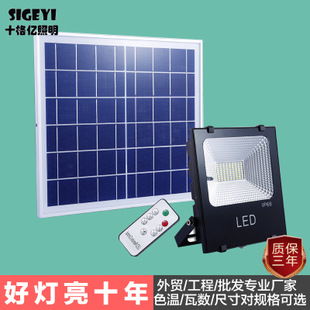 太陽能led投光燈 太陽能led戶外燈